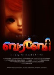 barbie movie malayalam
