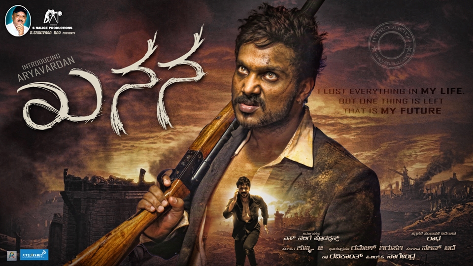 Khanana Kannada Suspense thriller Film Rating 2.5* FilmGappa