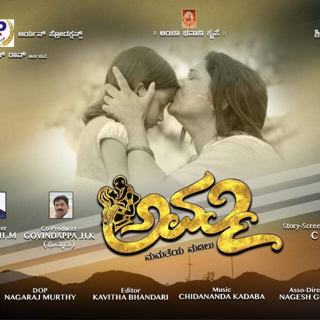 Amma Kannada Full Movie Hd Download