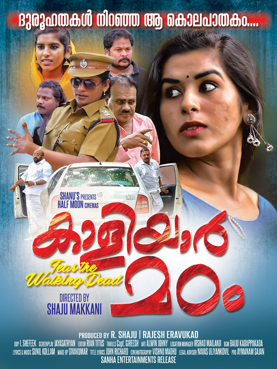 Kaliyar Mattom Malayalam Thriller Film Releasing soon FilmGappa