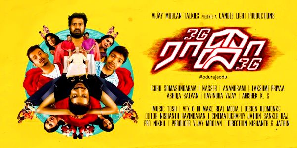 Odu Raja Odu (U/A) - Tamil Comedy Film 2* - FilmGappa