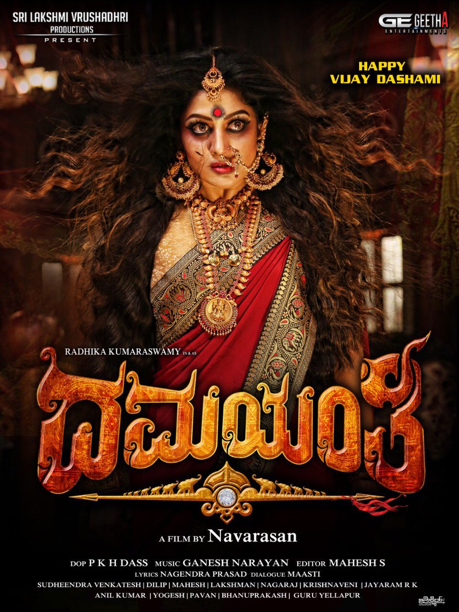 Damayanti(A) - Kannada Horror Comedy Film- Rating 2* - FilmGappa