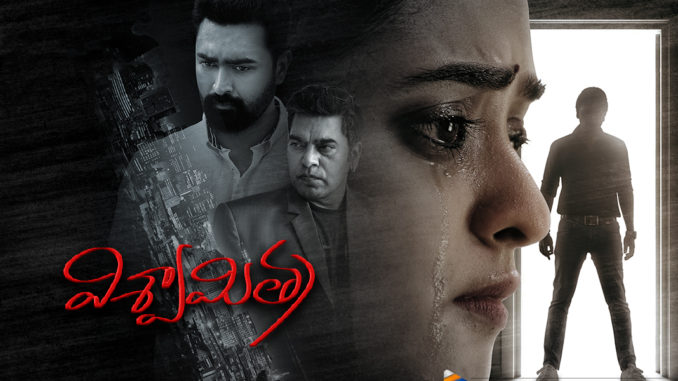 Viswamitra U A Telugu Horror Film Rating 1 5 Filmgappa