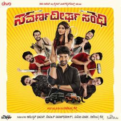 Savarnadeergha Sandhi(U/A) Kannada Comedy film - Rating 2* - FilmGappa