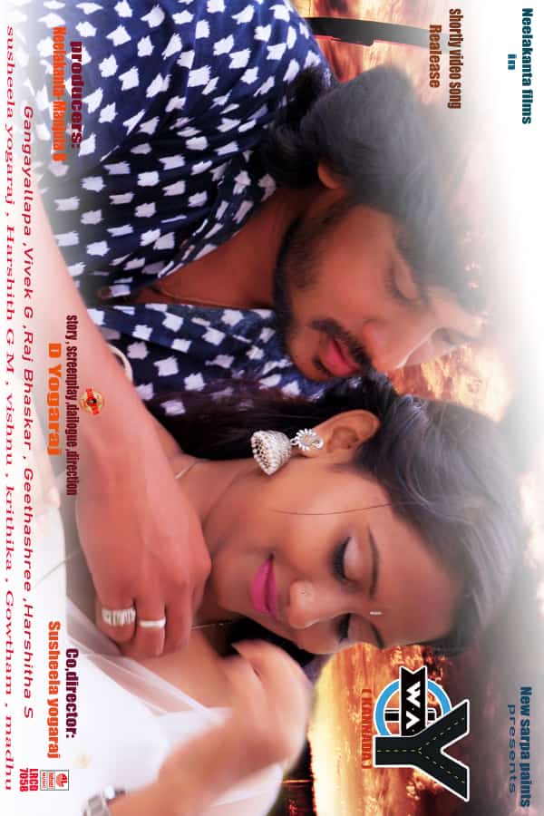 Way - Kannada Movie - Upcoming - FilmGappa