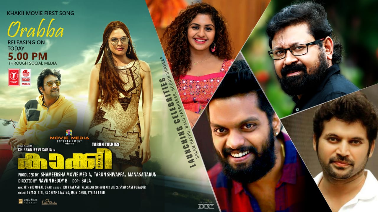 Khakki – Malayalam Dubbed Action Film- Releasing soon - FilmGappa