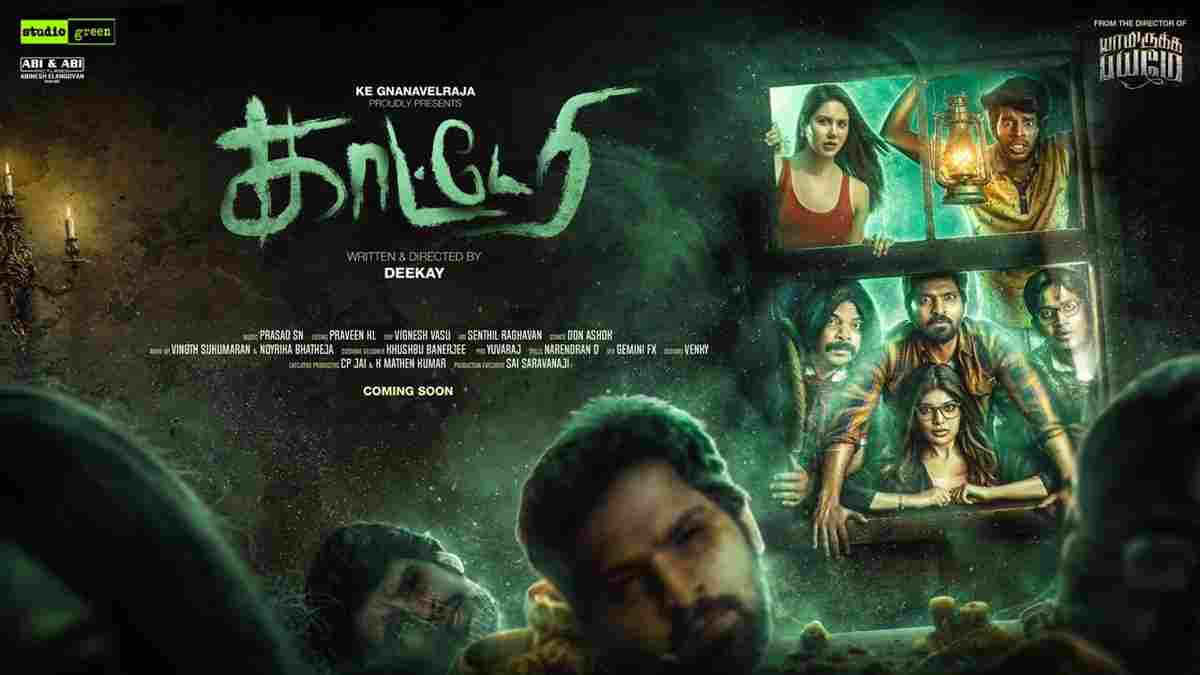 Katteri (U/A) - adventure horror comedy Tamil language Movie - Rating 3