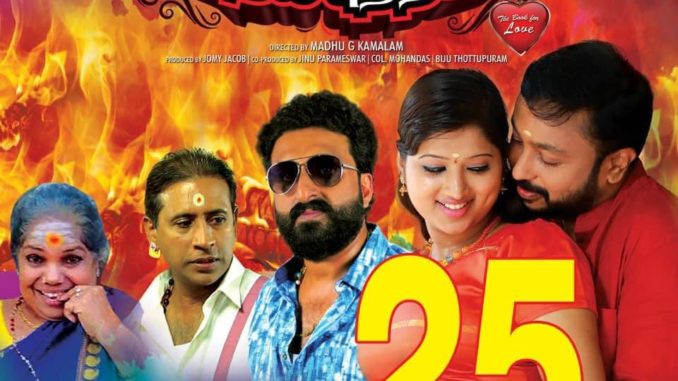 drama kannada movie tamil